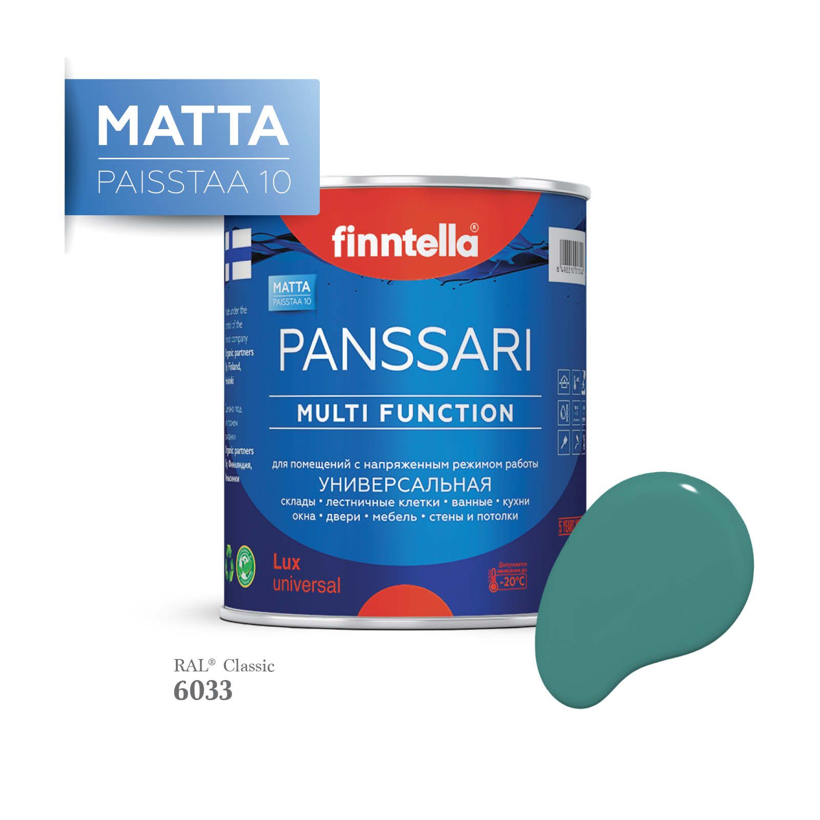 

Грунт - эмаль матовая защитная быстросохнущая PANSSARI Matta, цвет RAL6033 , 0,9л, Зеленый, PANSSARI RAL Matta