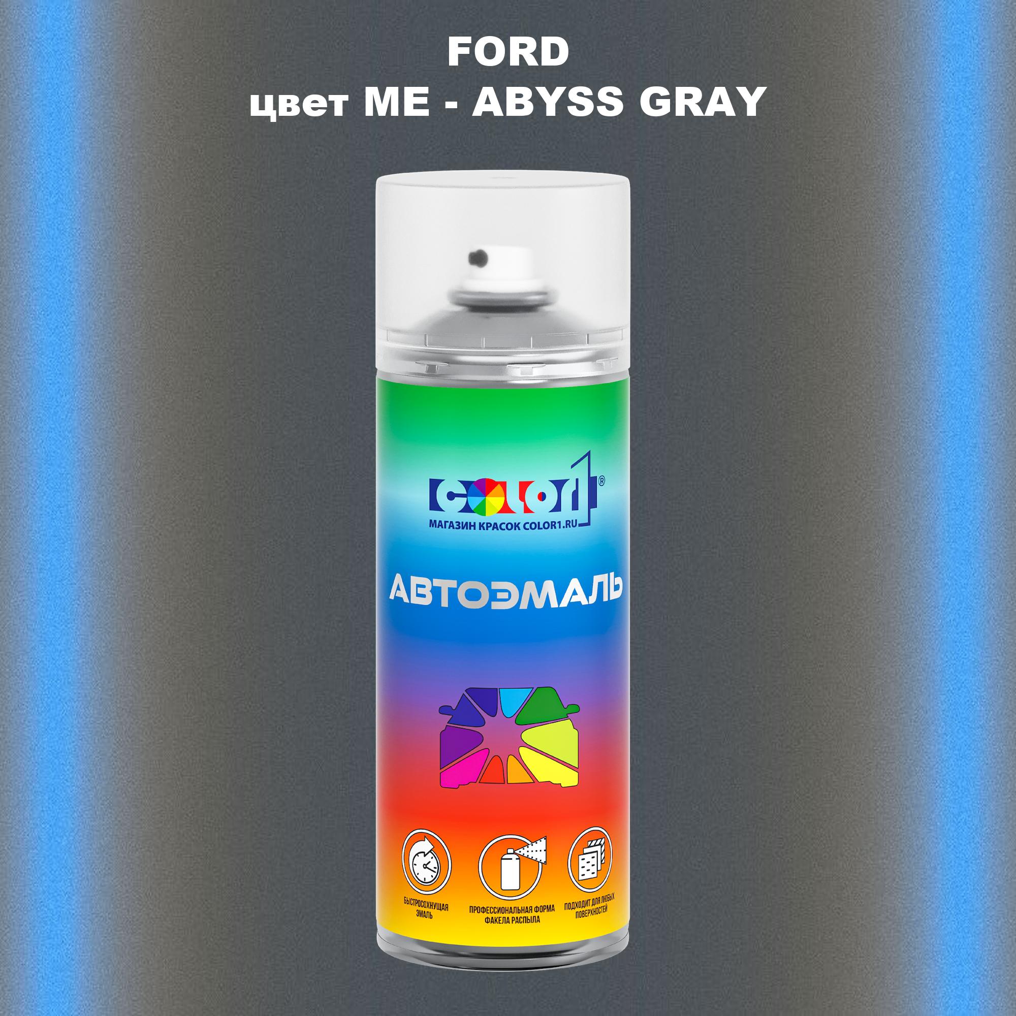 

Аэрозольная краска COLOR1 для FORD, цвет ME - ABYSS GRAY, Прозрачный