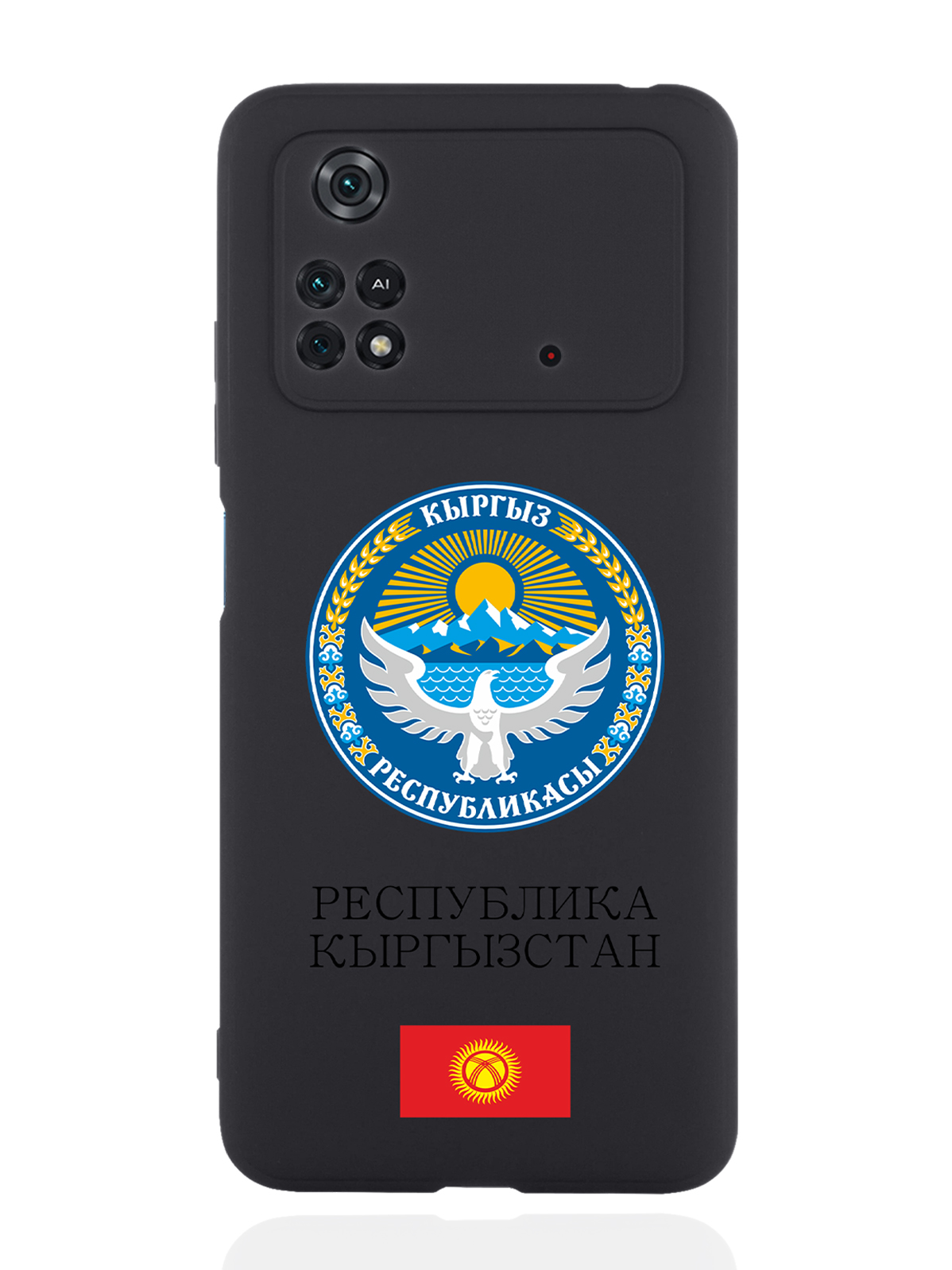 

Чехол SignumCase для Poco M4 Pro 4G Герб Кыргызстана/Киргизии черный, Разноцветный