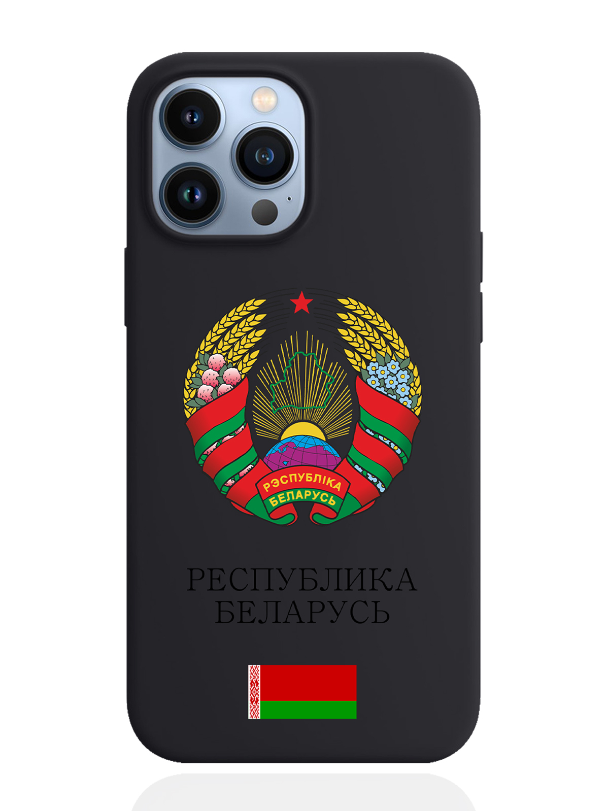 

Чехол SignumCase для iPhone 13 Pro Max Герб Белоруссии/Герб Беларусичерный, Разноцветный
