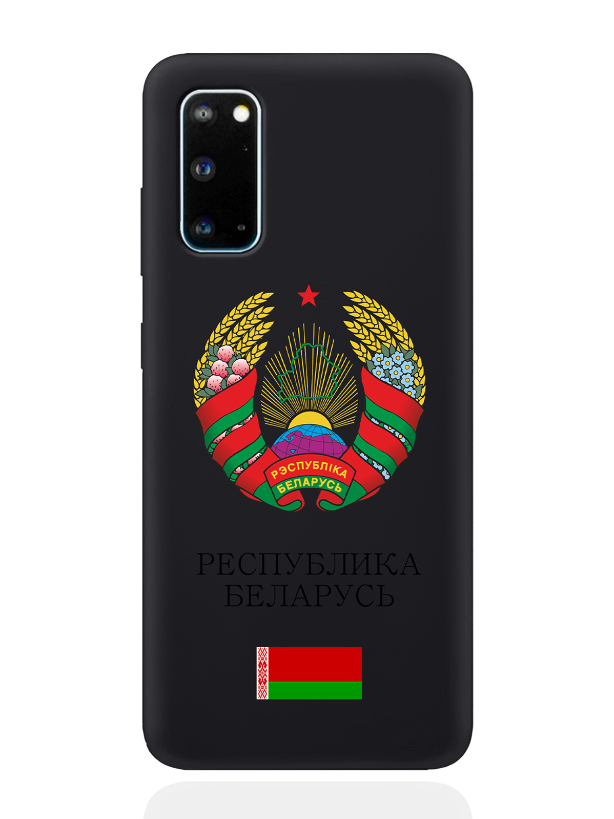 

Чехол SignumCase для Samsung Galaxy S20 Герб Белоруссии/Герб Беларусичерный, Разноцветный