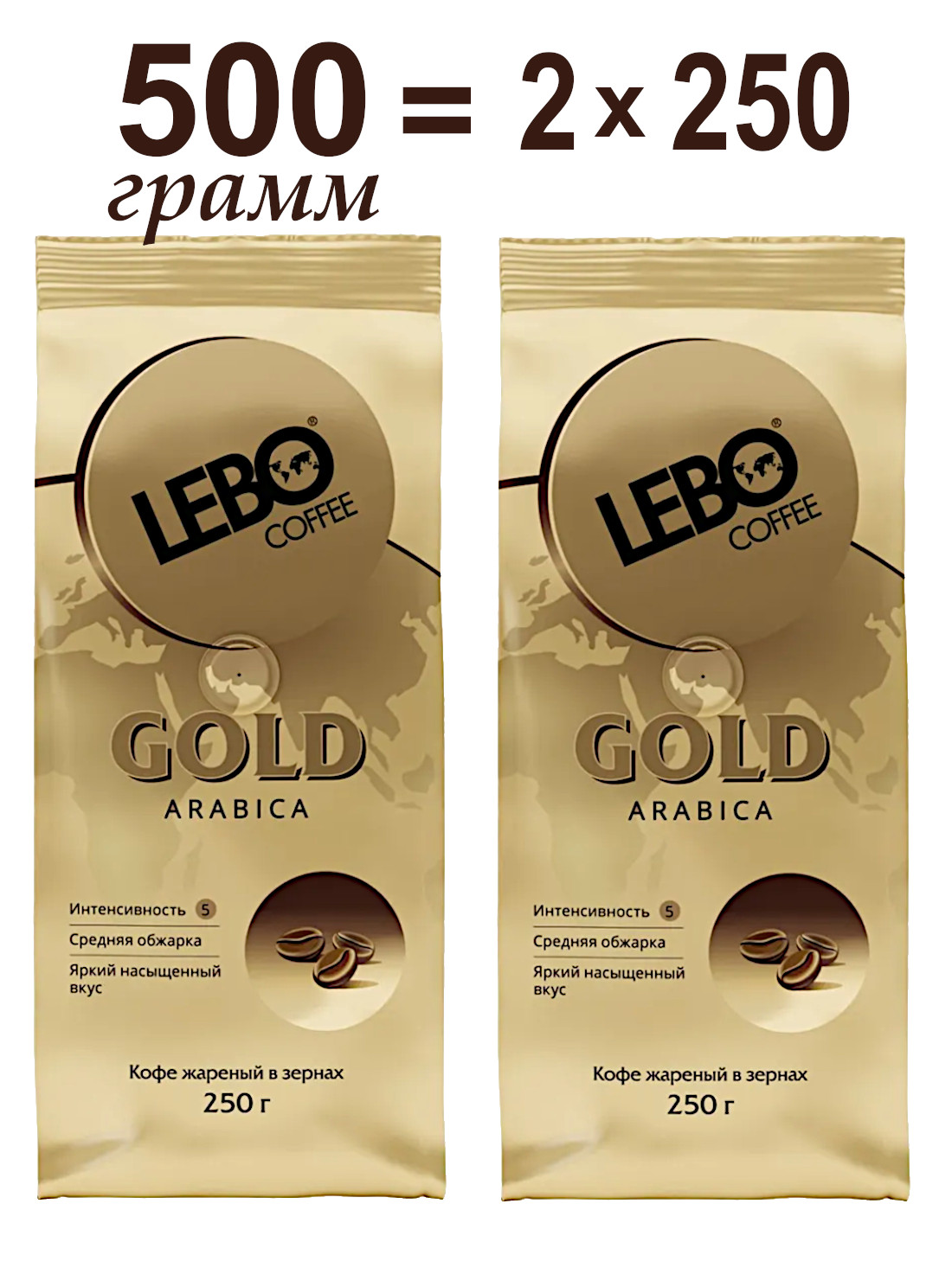 

Кофе в зернах Lebo Gold, 2 шт х 250 г