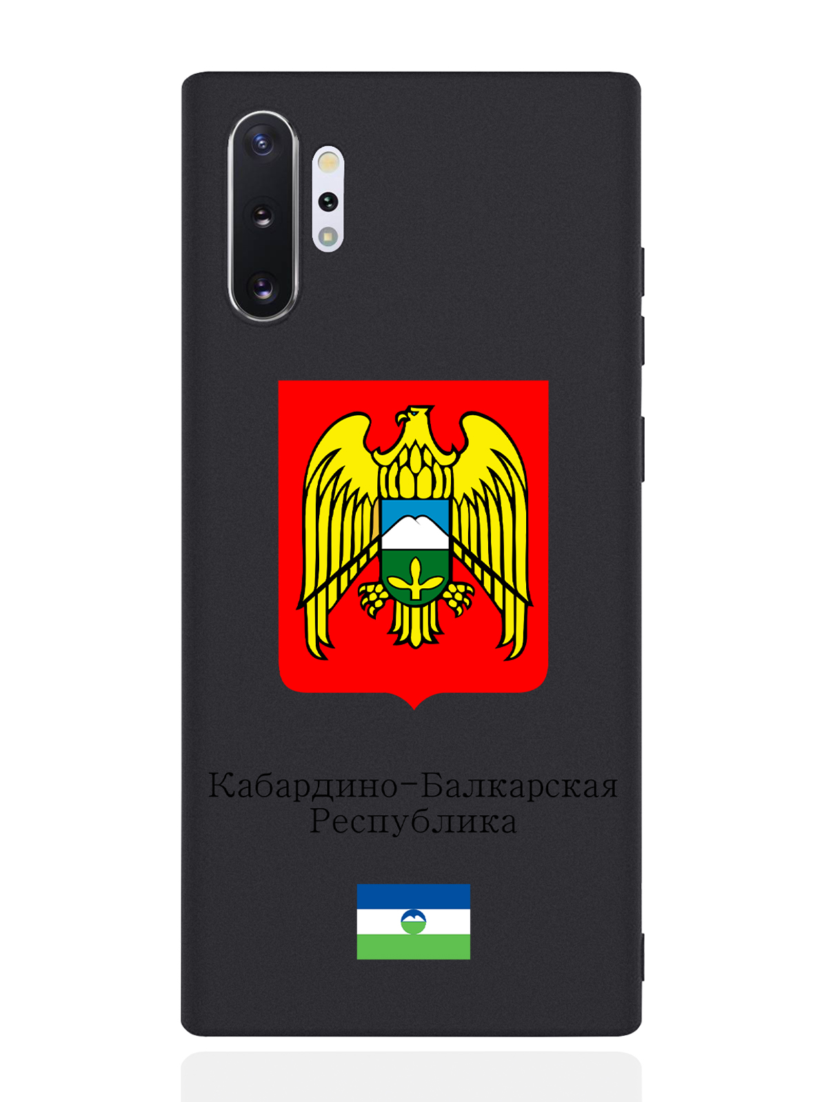 

Чехол SignumCase для Samsung Galaxy Note 10+ Герб Кабардино-Балкарской Республики черный, Разноцветный