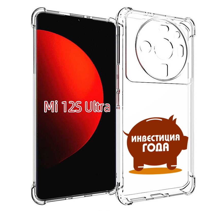 

Чехол MyPads инвестиция для Xiaomi 12S Ultra, Прозрачный, Tocco