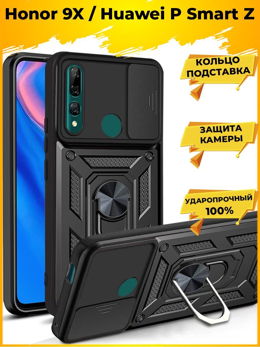 

Чехол Wind для смартфона Honor 9X/P Smart Z Черный