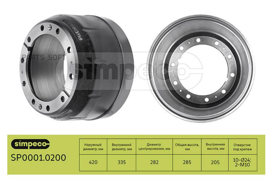 Барабан Тормозной Stayer Howo ОН99112340006 Sp 1Шт SIMPECO SP00010200 25403₽