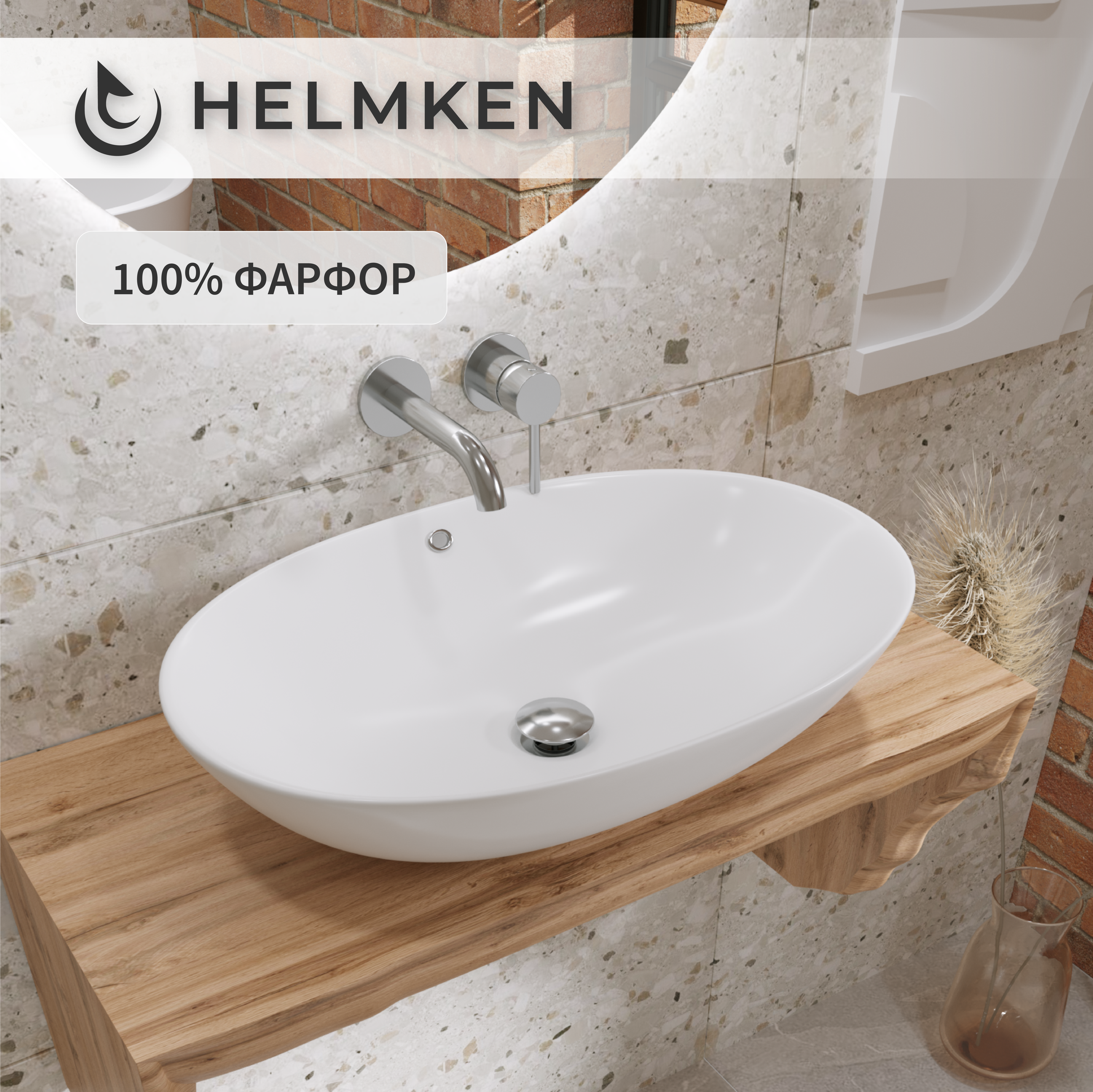 Накладная раковина Helmken 70962000 фарфор, 62 см, перелив, белый цвет