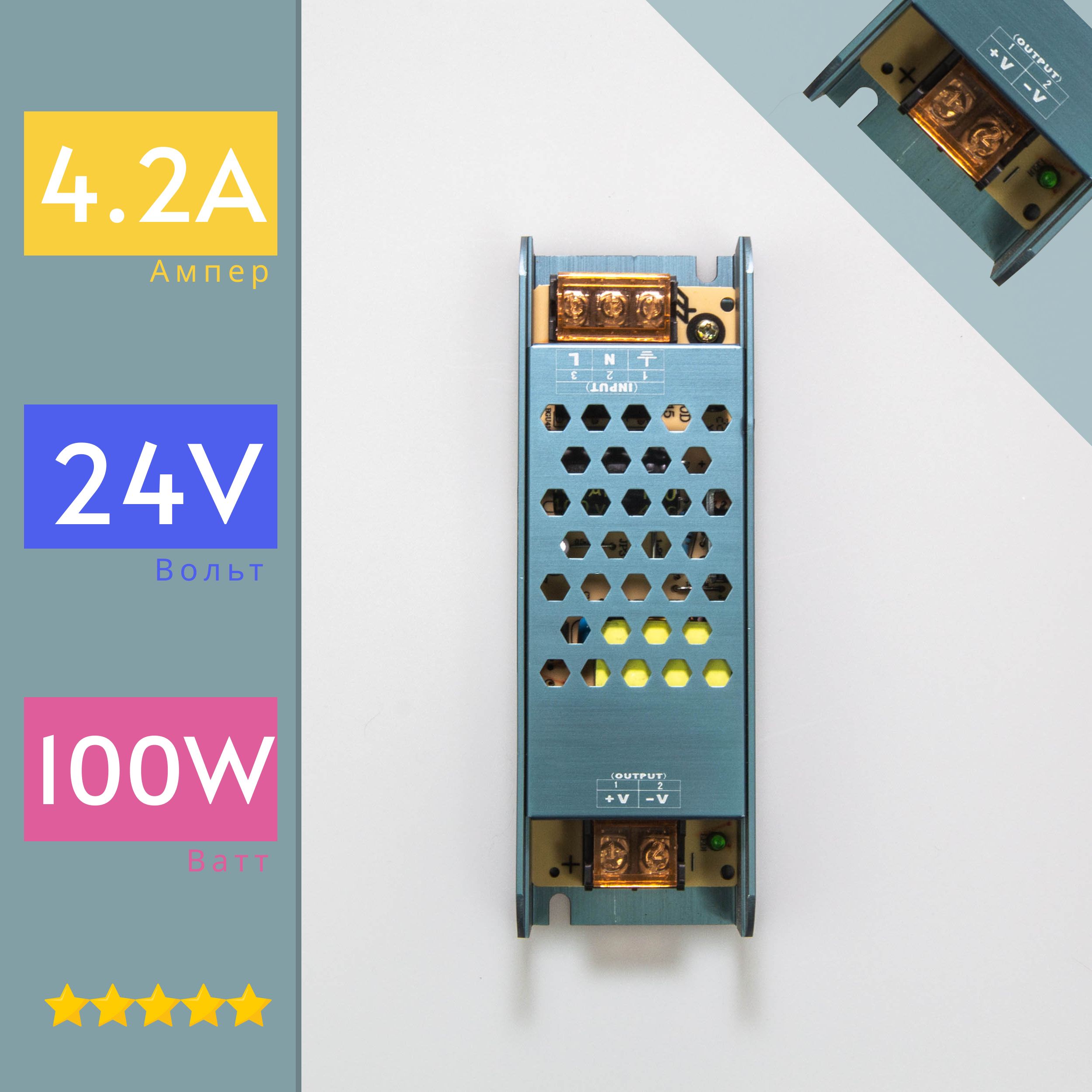 Блок питания Kurato 24V для светодиодной ленты 100Вт, узкий