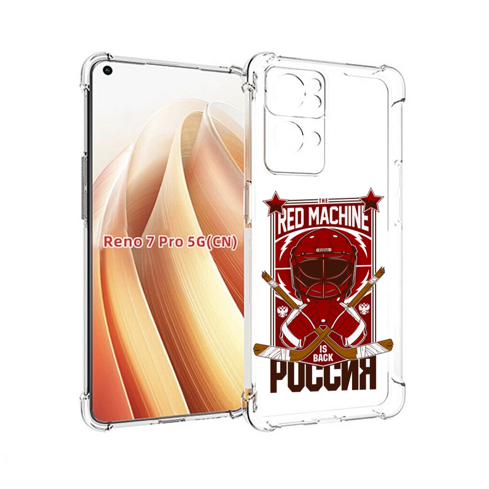 

Чехол MyPads хоккей россия для OPPO Reno7 Pro 5G, Прозрачный, Tocco