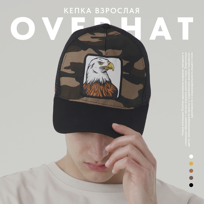 Кепка мужская Overhat 9942495 камуфляж/черная, р.56