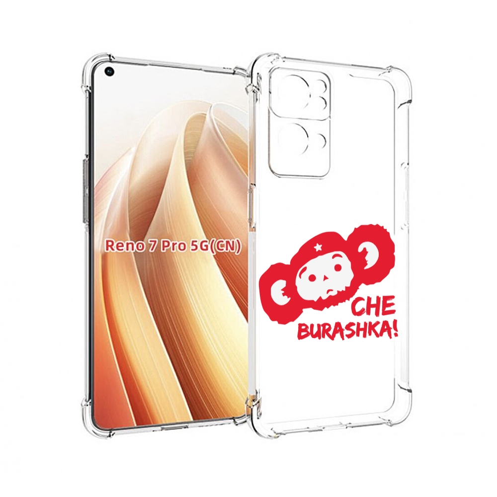 

Чехол MyPads чебурашка для OPPO Reno7 Pro 5G, Прозрачный, Tocco
