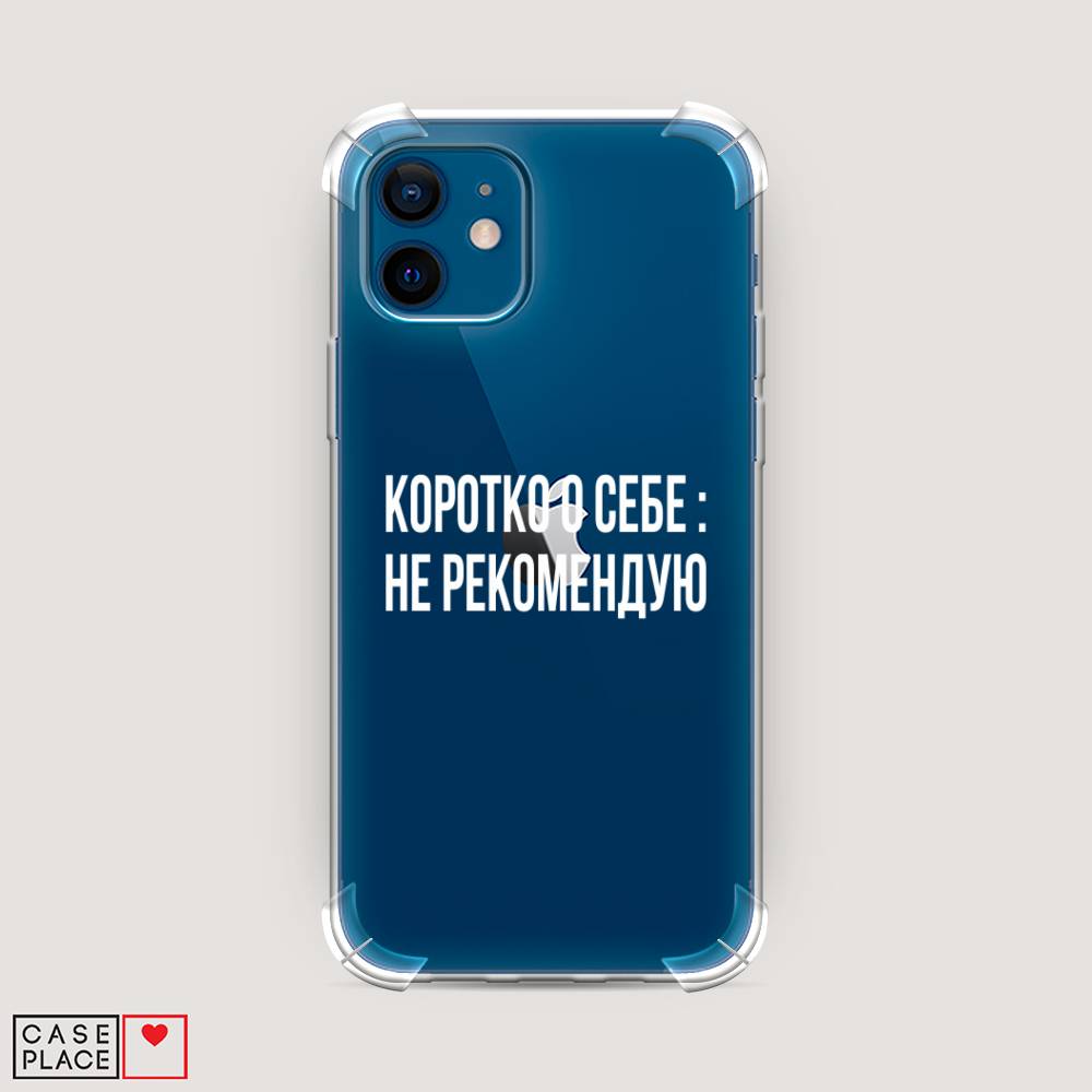 фото Противоударный силиконовый чехол "коротко о себе" на apple iphone 12 awog