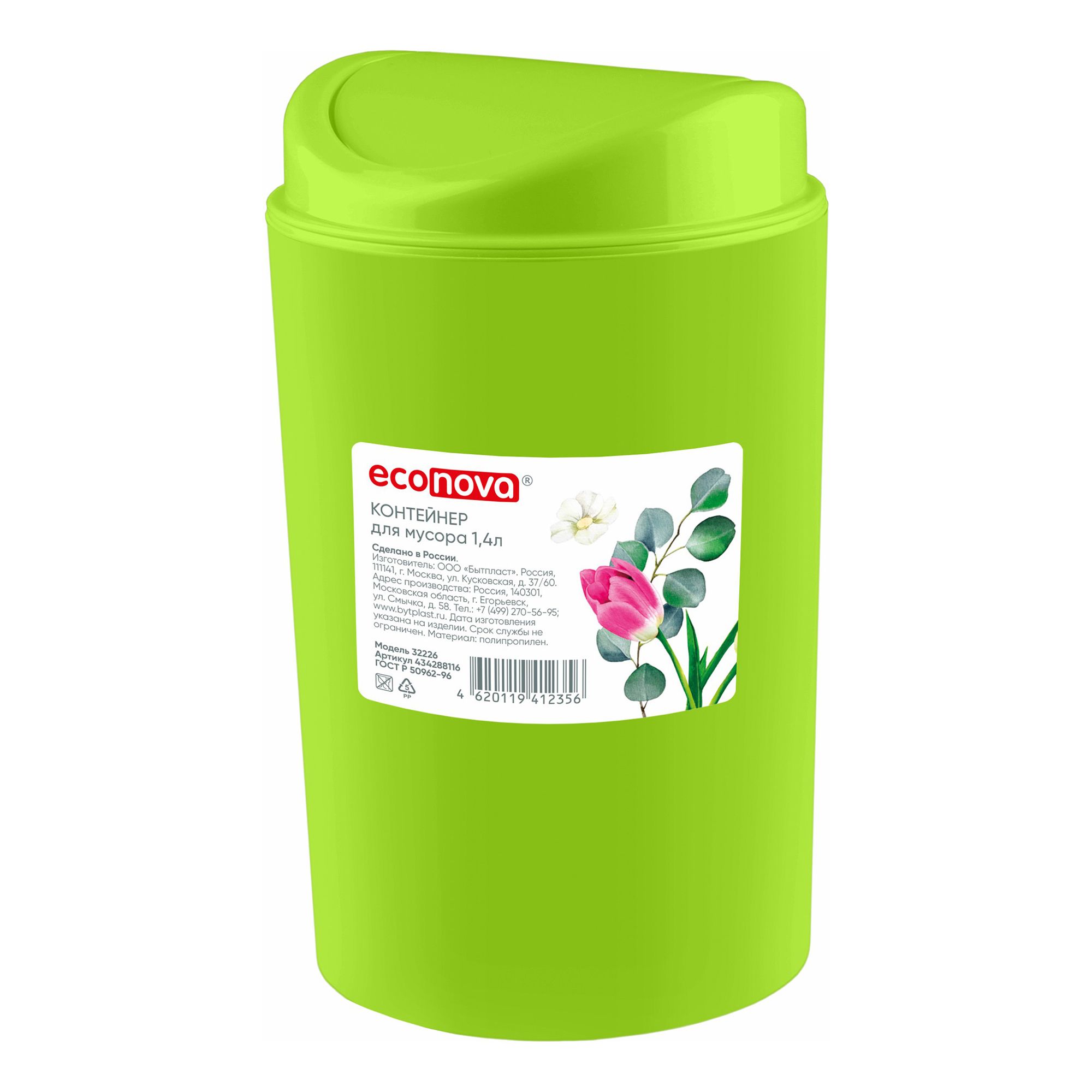 Мусорный контейнер для бытовыx отxодов Бытпласт Blossom Dream 1,4 л