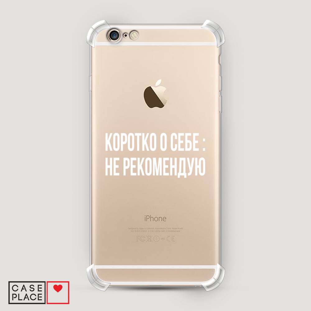 фото Противоударный силиконовый чехол "коротко о себе" на apple iphone 6 plus awog