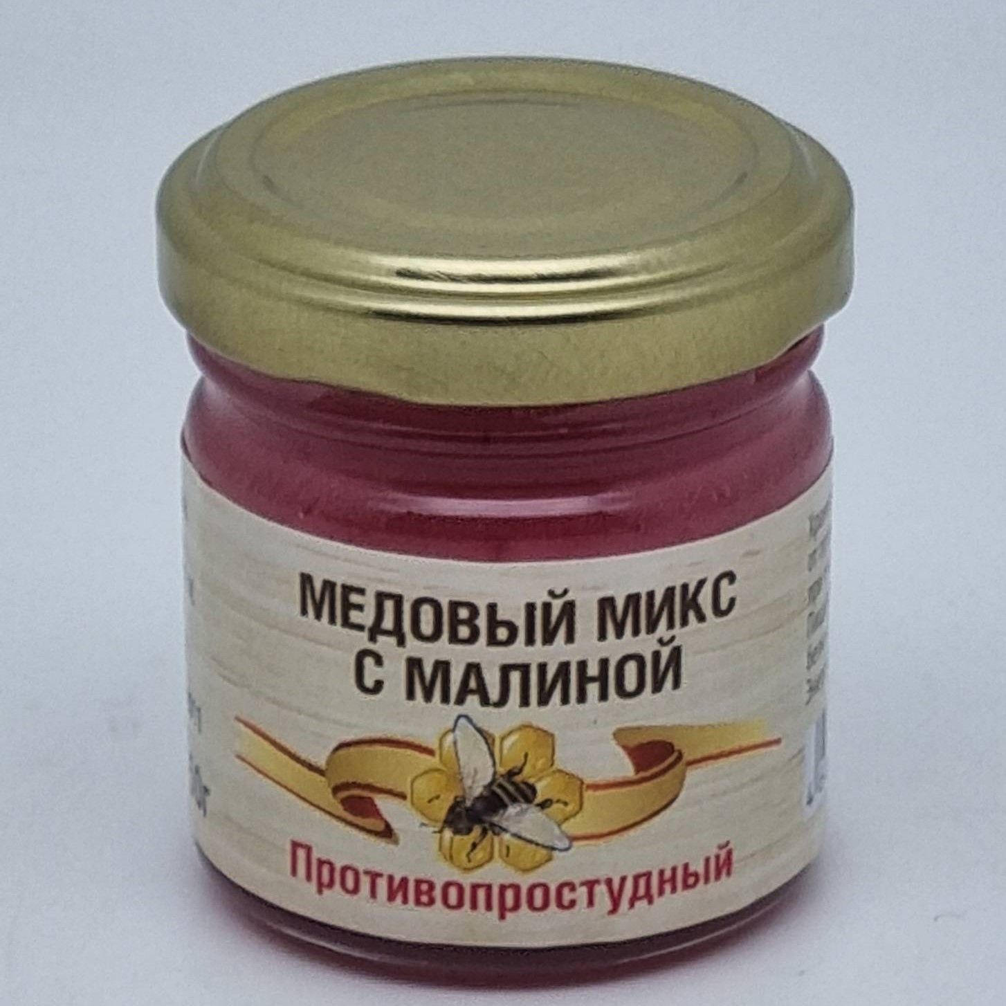 

Мед Кладовая Кавказа микс малина Противопростудный, 50 г