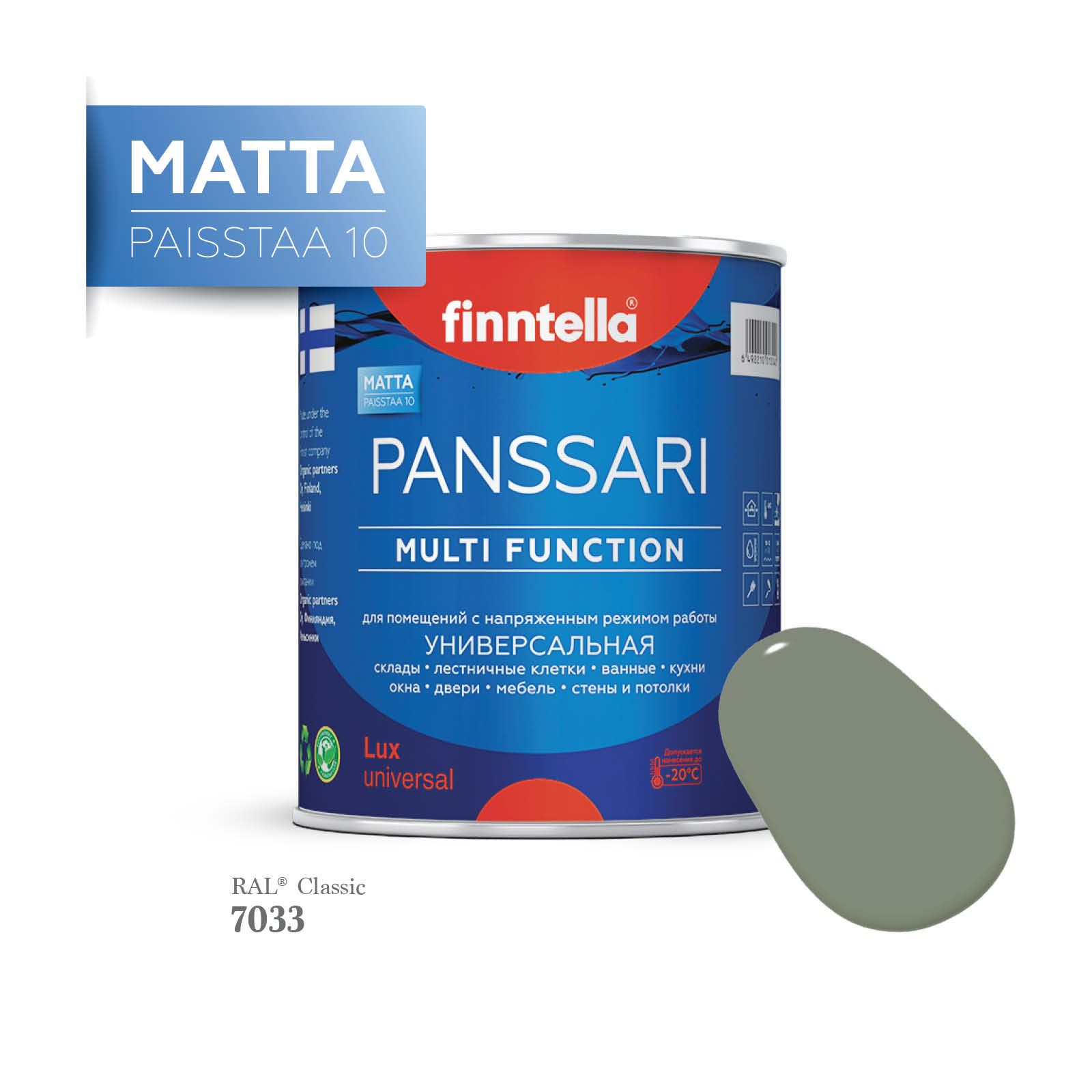 

Грунт - эмаль матовая защитная быстросохнущая PANSSARI Matta, цвет RAL7033 , 0,9л, Серый, PANSSARI RAL Matta