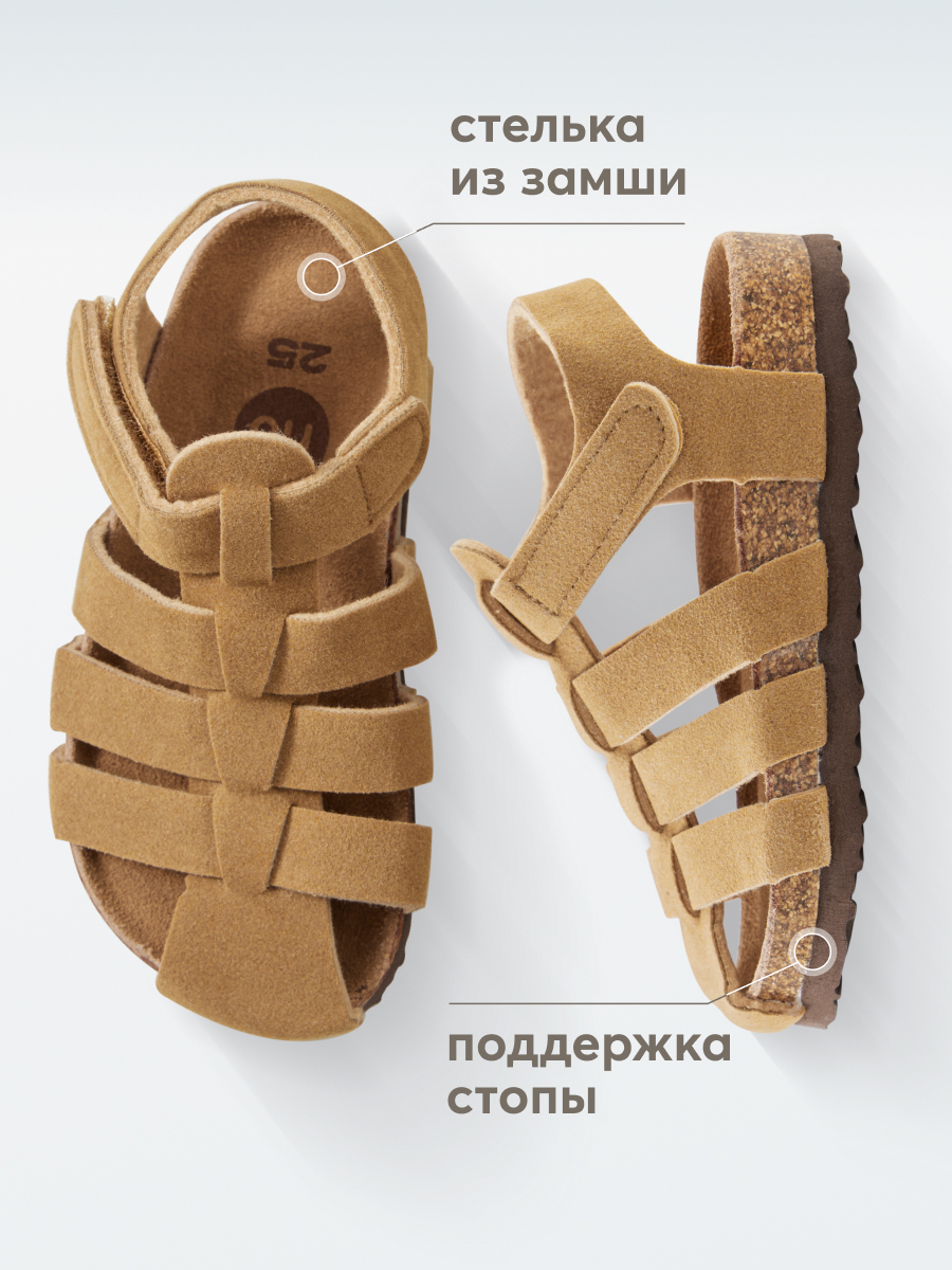 

Сандалии Happy Baby 86560, горчичный, 27, Коричневый, 86560