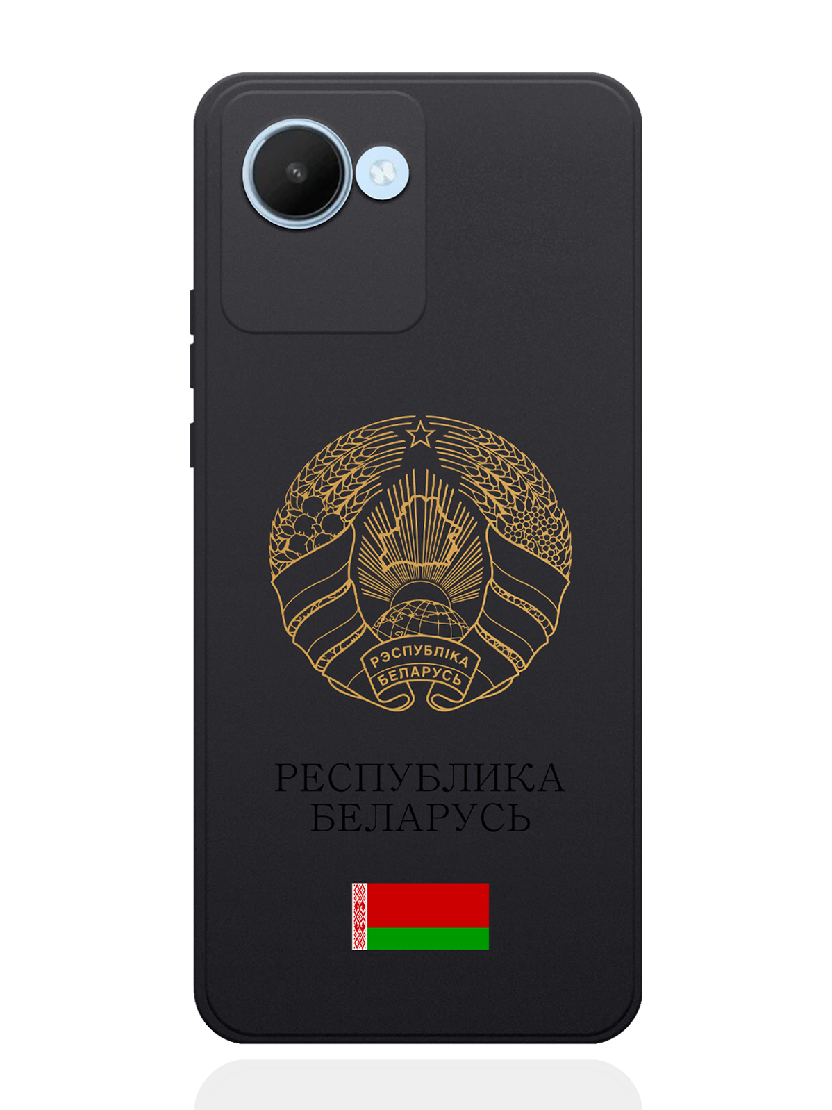 

Чехол SignumCase для realme C30 Золотой Герб Белоруссии/Герб Беларуси черный, Золотистый;черный