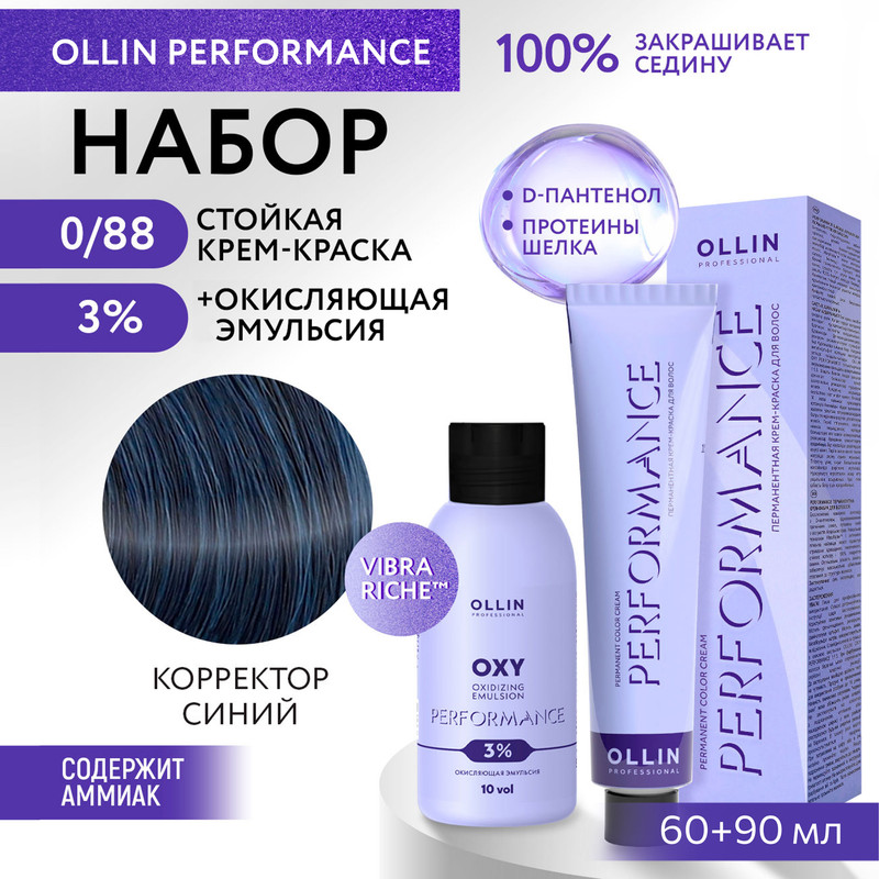 

Набор для окрашивания волос OLLIN Performance краска 0.88 оксид 3% 60 мл 90 мл, Набор для окрашивания волос OLLIN PROFESSIONAL