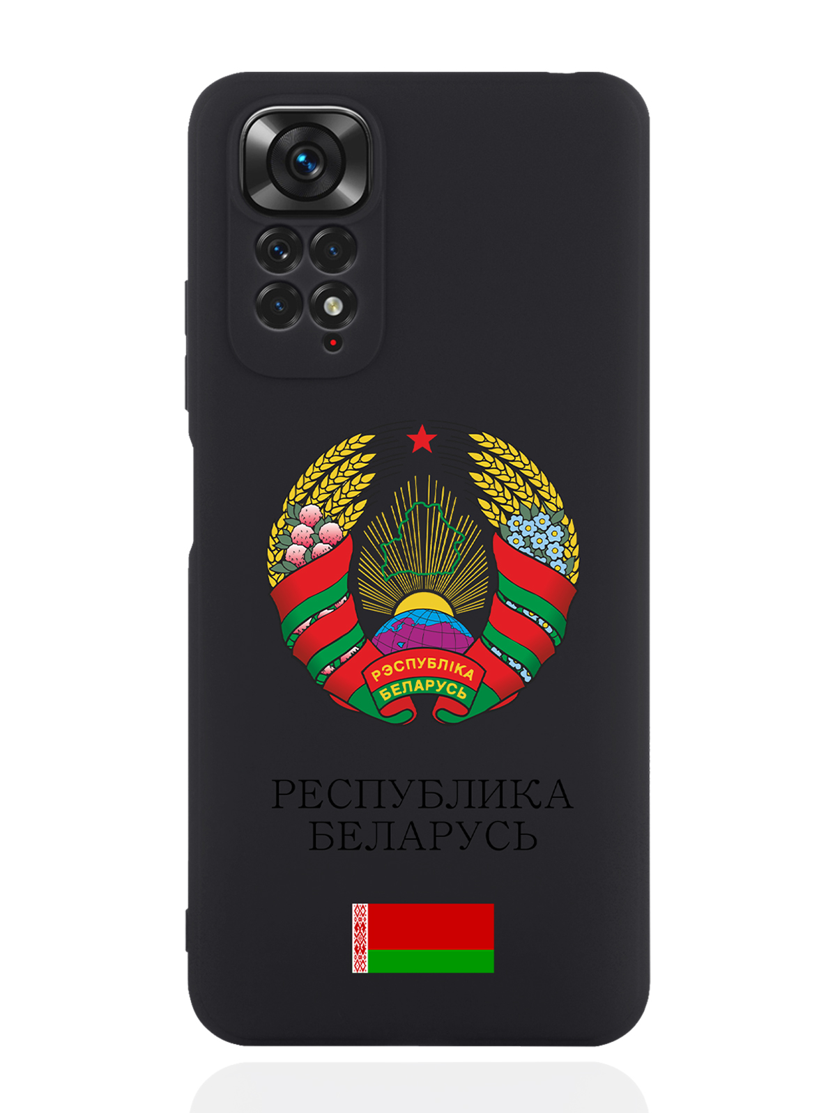 

Чехол SignumCase для Xiaomi Redmi Note 11 4G Герб Белоруссии/Герб Беларуси черный, Разноцветный