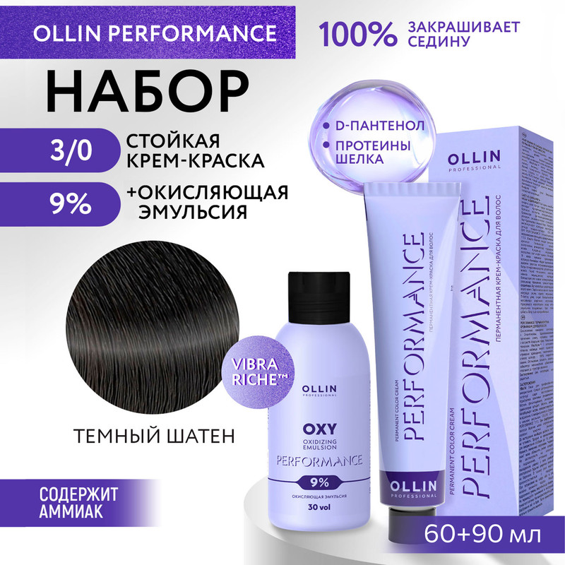 

Набор для окрашивания волос OLLIN Performance краска 3.0 оксид 9% 60 мл 90 мл, Набор для окрашивания волос OLLIN PROFESSIONAL