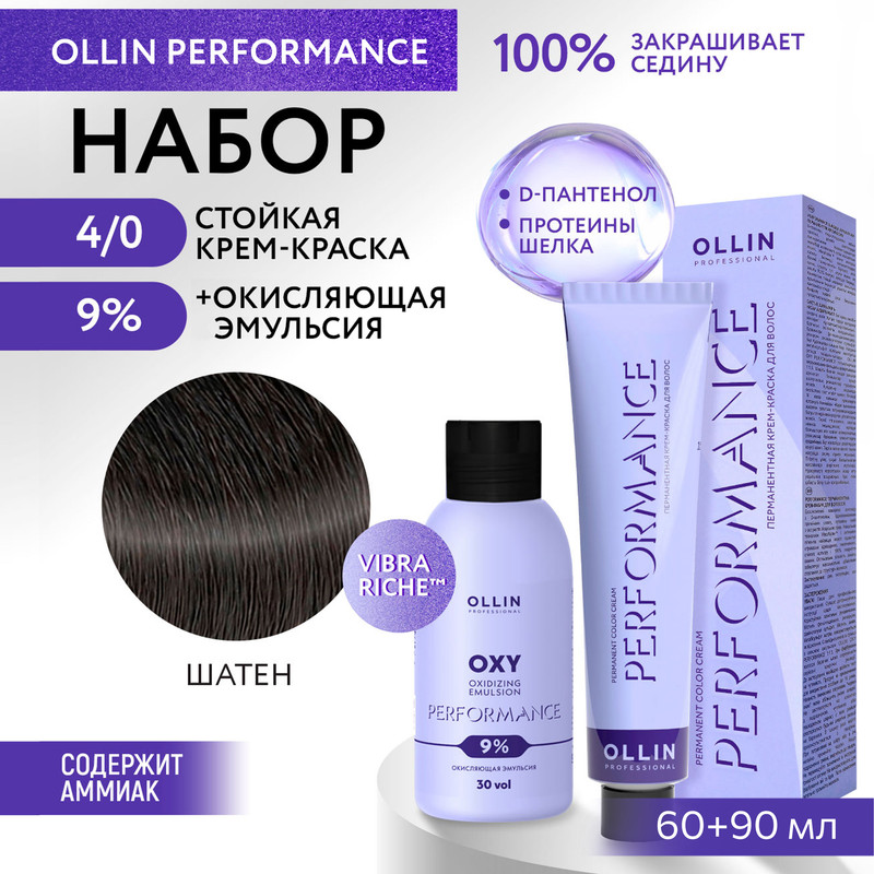 

Набор для окрашивания волос OLLIN Performance краска 4.0 оксид 9% 60 мл 90 мл, Набор для окрашивания волос OLLIN PROFESSIONAL