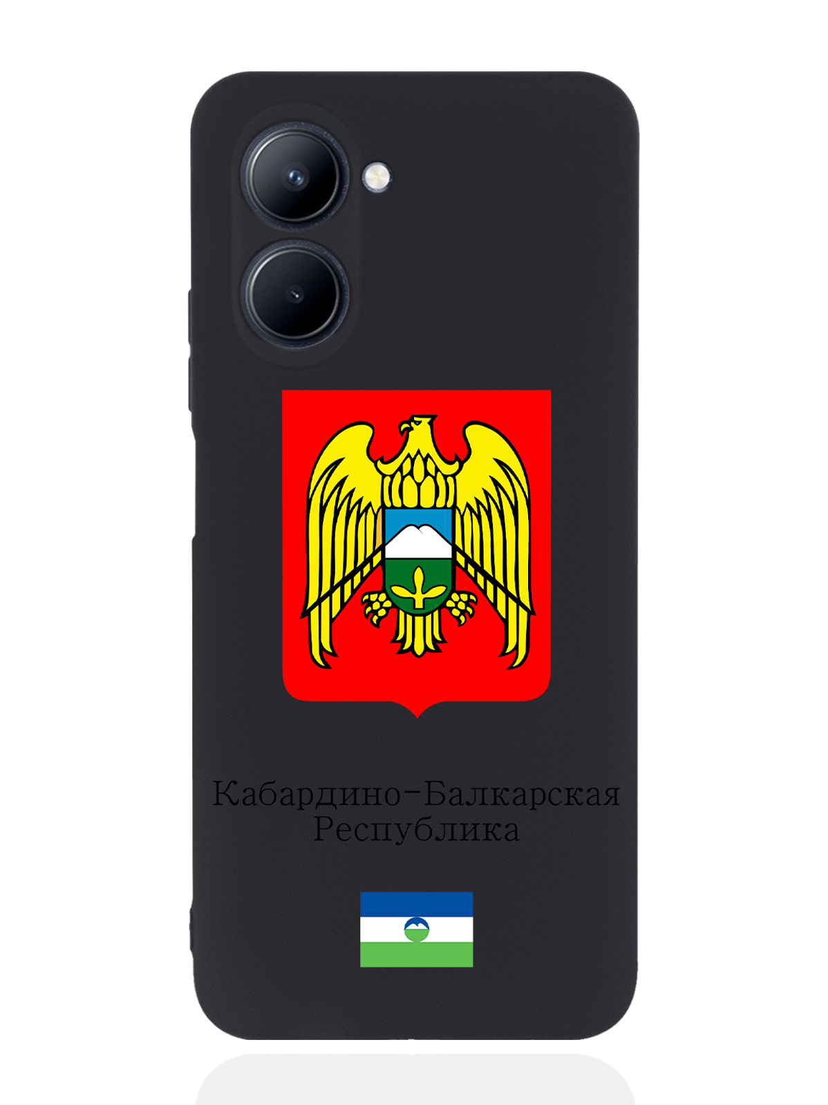 

Чехол SignumCase для realme C33 Герб Кабардино-Балкарской Республики черный, Разноцветный