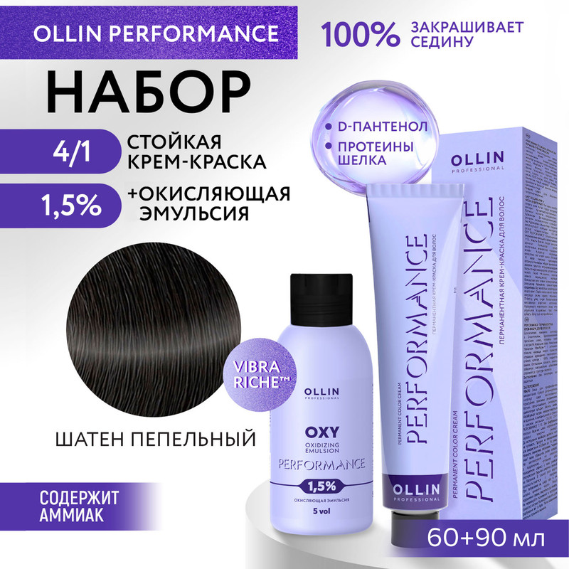 

Набор для окрашивания волос OLLIN Performance краска 4.1 оксид 1.5% 60 мл 90 мл, Набор для окрашивания волос OLLIN PROFESSIONAL