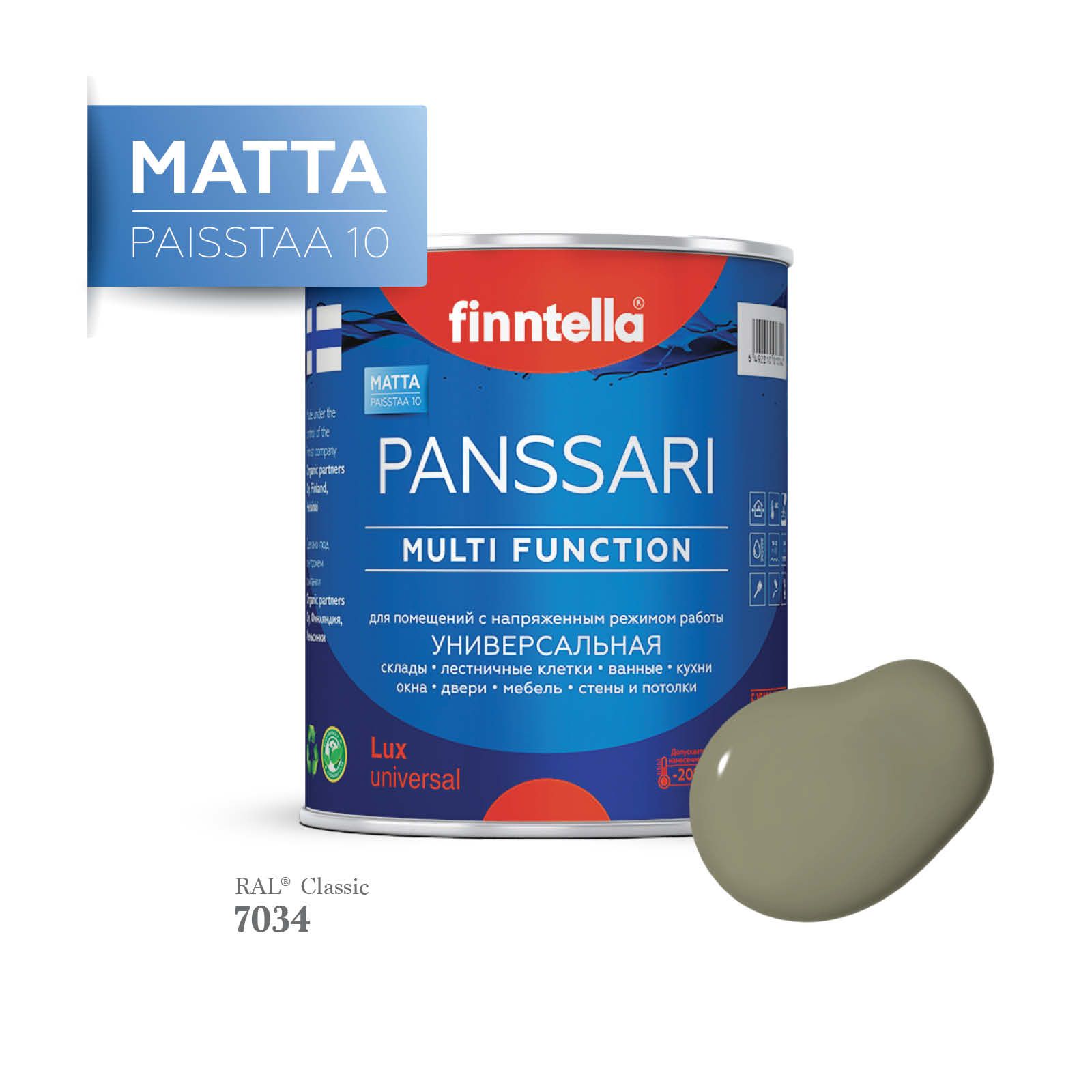 

Грунт - эмаль матовая защитная быстросохнущая PANSSARI Matta, цвет RAL7034 , 0,9л, Зеленый, PANSSARI RAL Matta