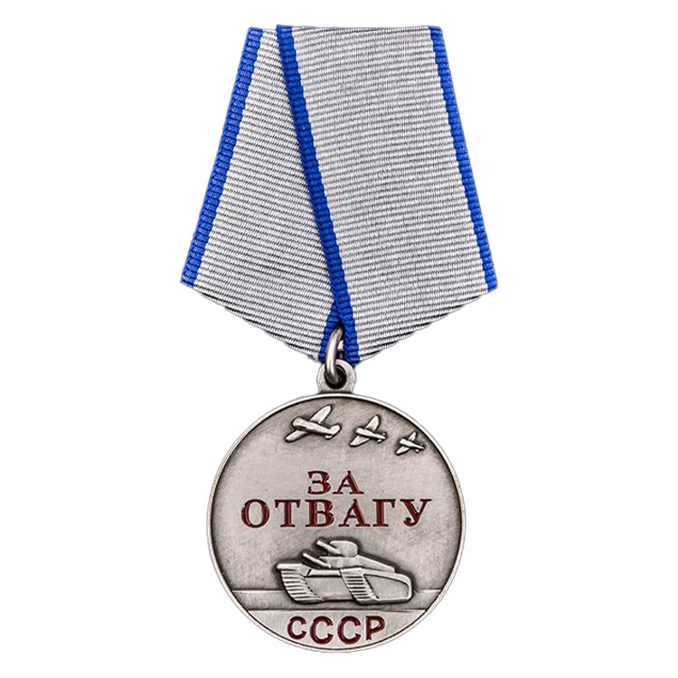 

Сувенирный знак Kamukamu СССР За отвагу 37 мм