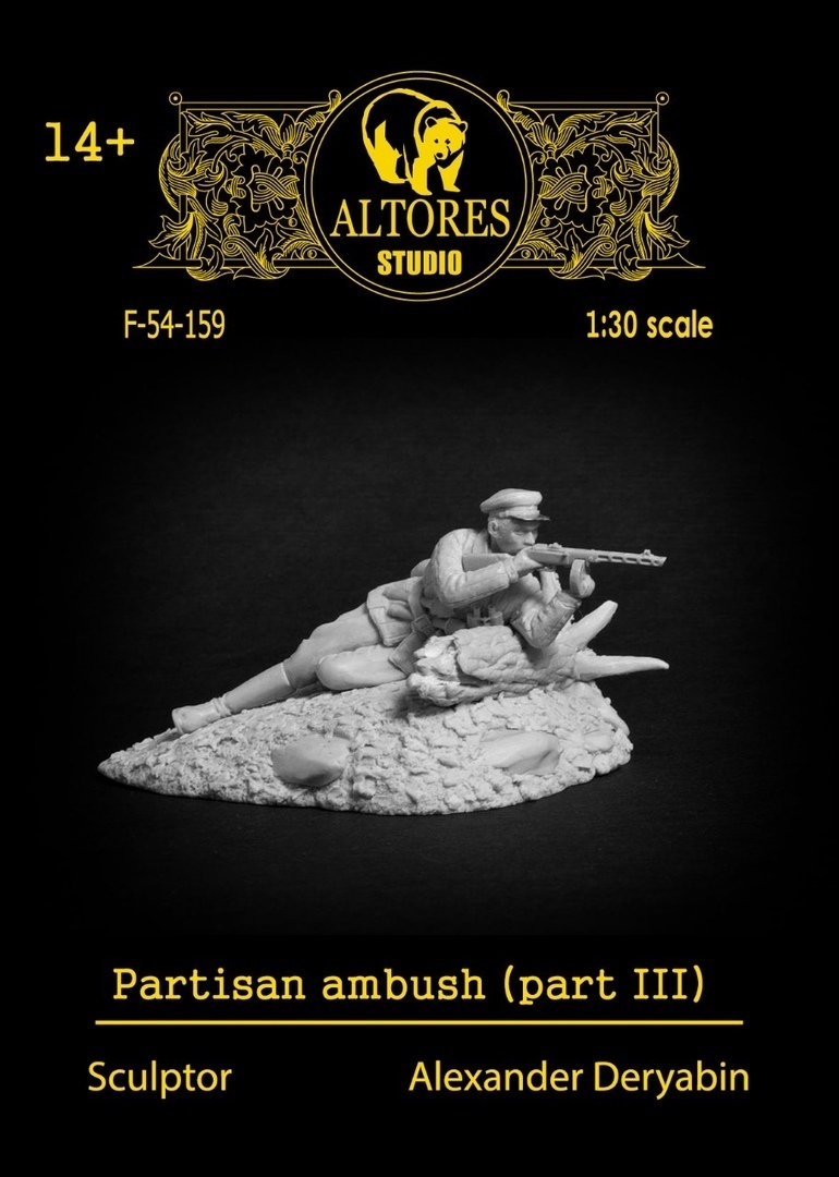 

Сборная фигурка ALTORES Studio Партизанская засада F-54-159