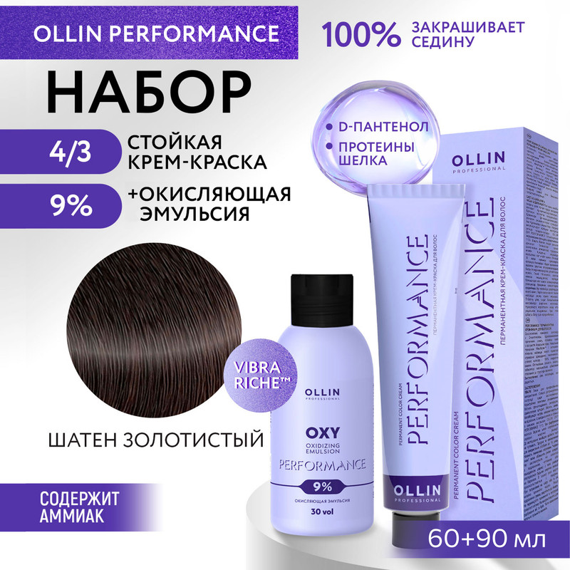 

Набор для окрашивания волос OLLIN Performance краска 4.3 оксид 9% 60 мл 90 мл, Набор для окрашивания волос OLLIN PROFESSIONAL