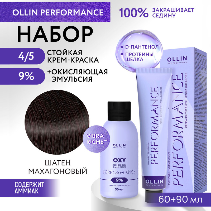 

Набор для окрашивания волос OLLIN Performance краска 4.5 оксид 9% 60 мл 90 мл, Набор для окрашивания волос OLLIN PROFESSIONAL