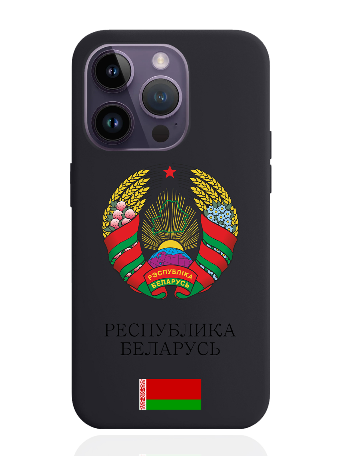 

Чехол SignumCase для iPhone 14 Pro Герб Белоруссии/Герб Беларусичерный, Разноцветный