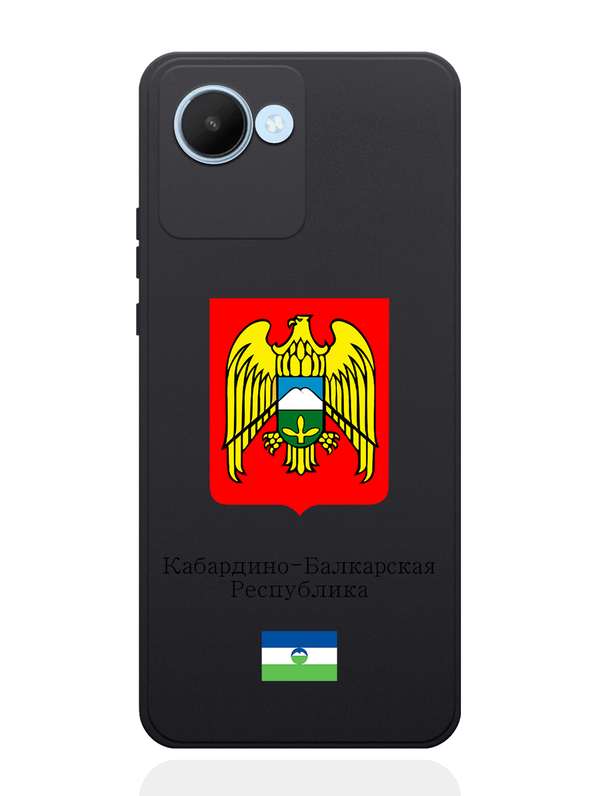 

Чехол SignumCase для realme C30 Герб Кабардино-Балкарской Республики черный, Разноцветный