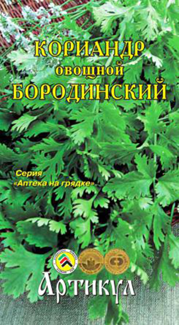 

Семена зелени и пряностей Артикул Кориандр овощной Бородинский 2 г