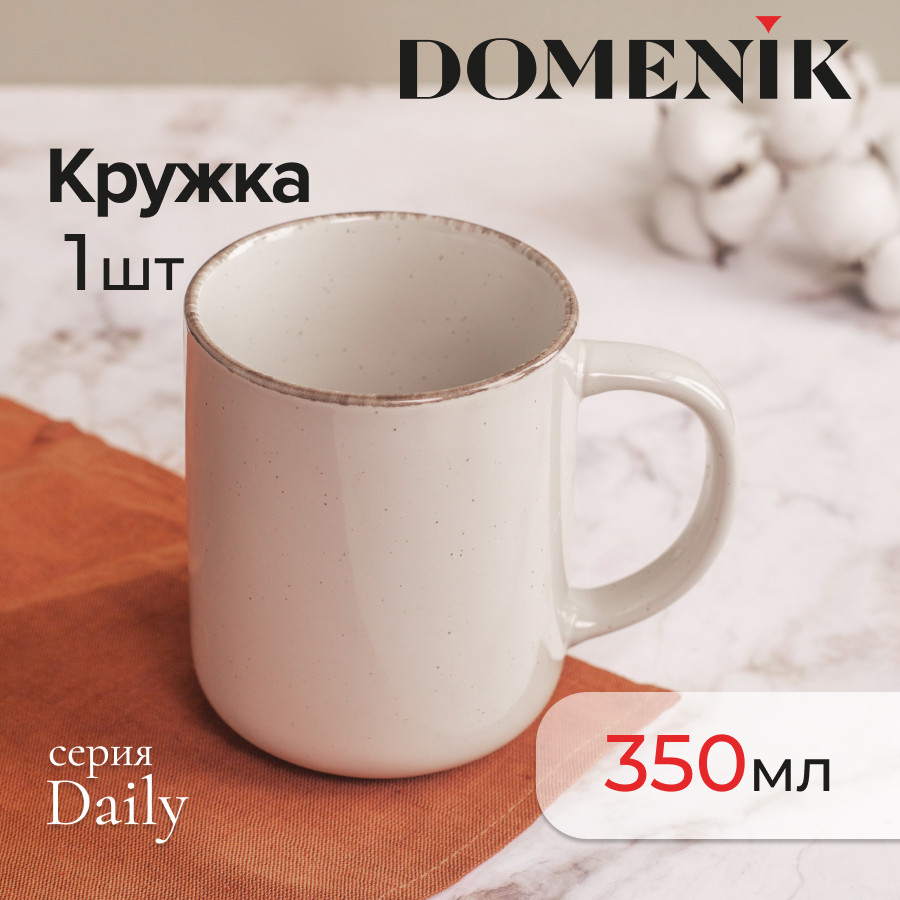 Кружка для чая и кофе DOMENIK DAILY 350 мл 399₽