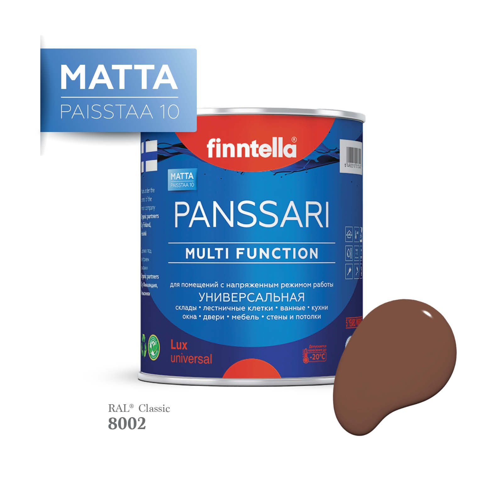 

Грунт - эмаль матовая защитная быстросохнущая PANSSARI Matta, цвет RAL8002 , 0,9л, Коричневый, PANSSARI RAL Matta