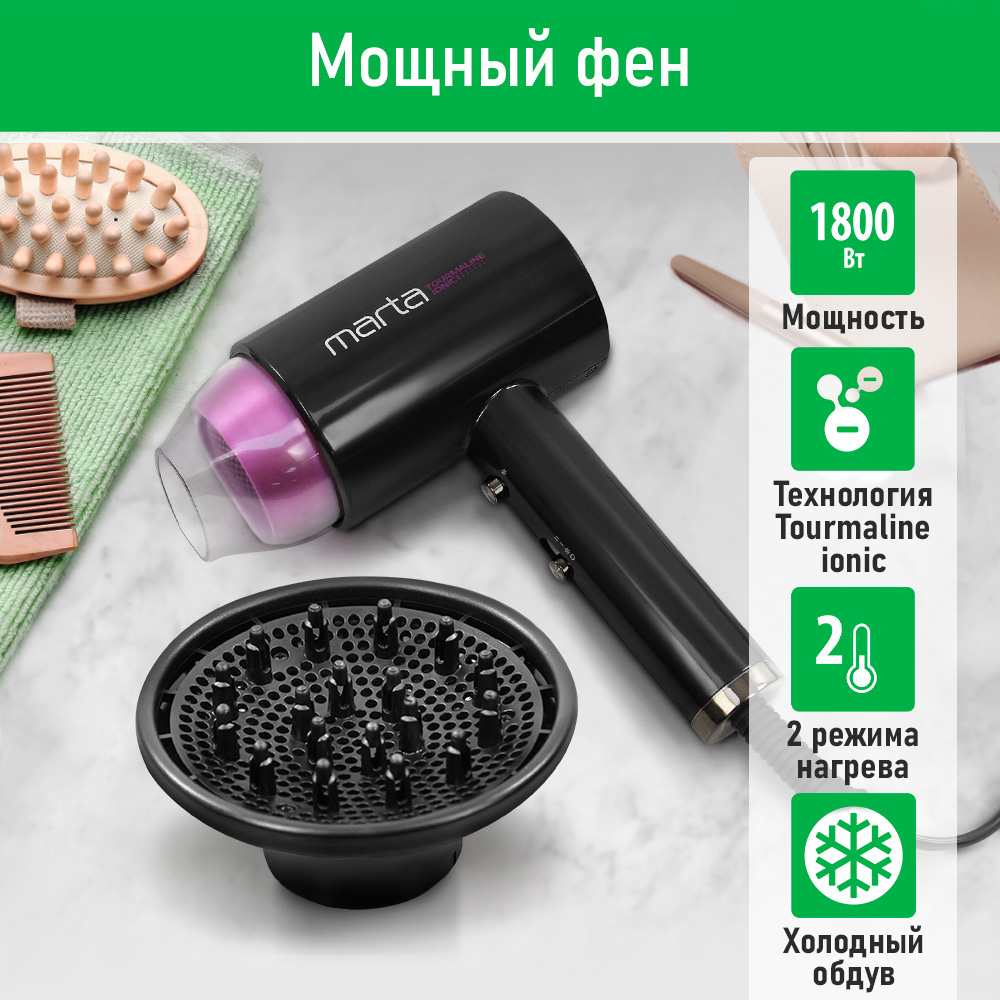 

Фен Marta MT-HD1403A 1800 Вт фиолетовый, черный, MT-HD1403A
