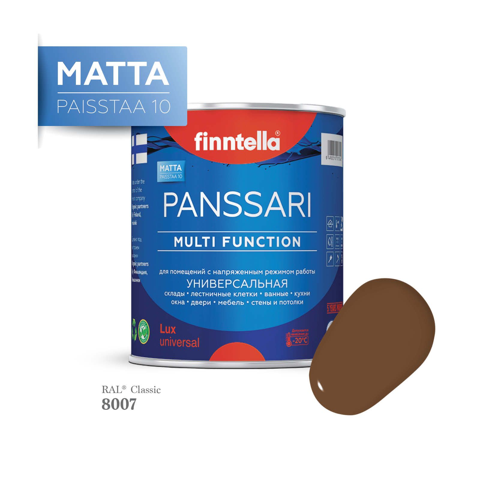 

Грунт - эмаль матовая защитная быстросохнущая PANSSARI Matta, цвет RAL8007 , 0,9л, Коричневый, PANSSARI RAL Matta