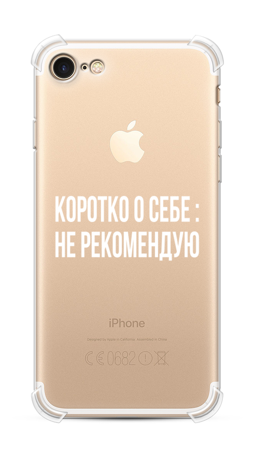 

Чехол Awog на Apple iPhone 7 / Айфон 7 "Коротко о себе", Разноцветный, 10651-1