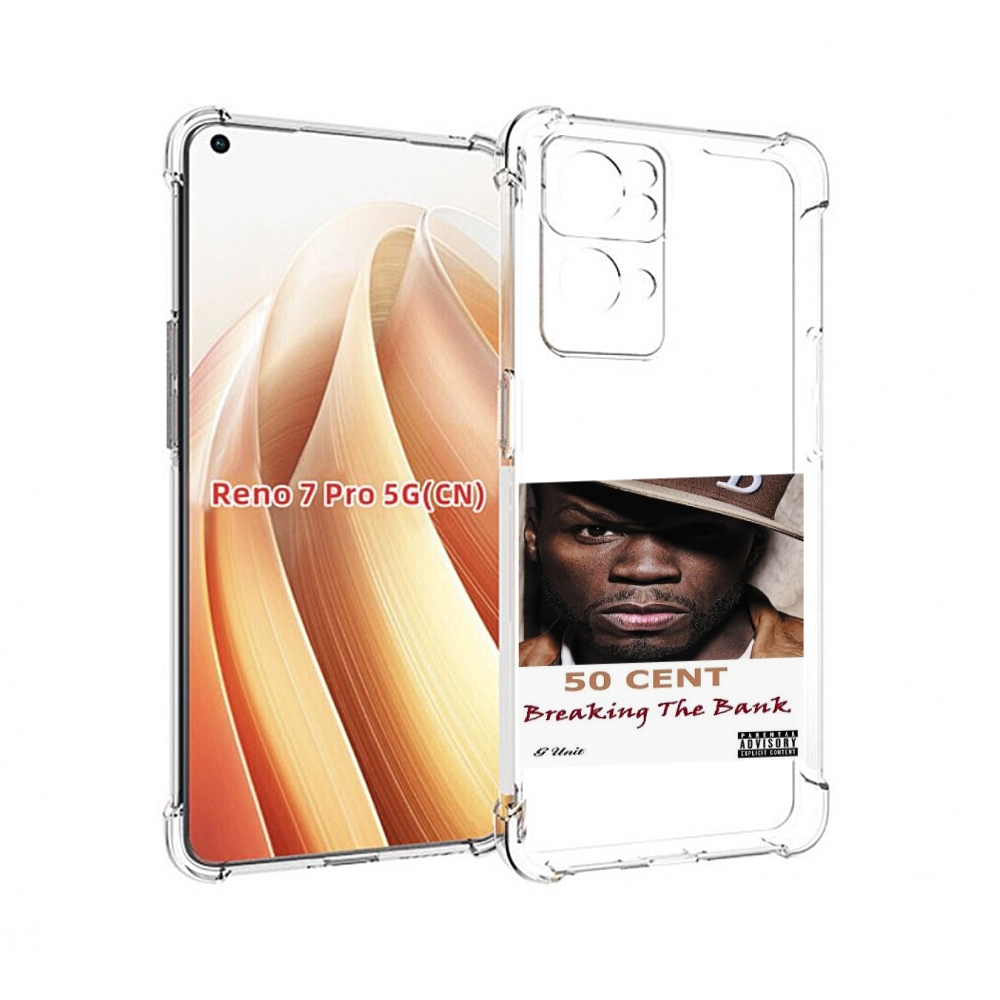 

Чехол MyPads 50 Cent - Breaking The Bank для OPPO Reno7 Pro 5G, Прозрачный, Tocco
