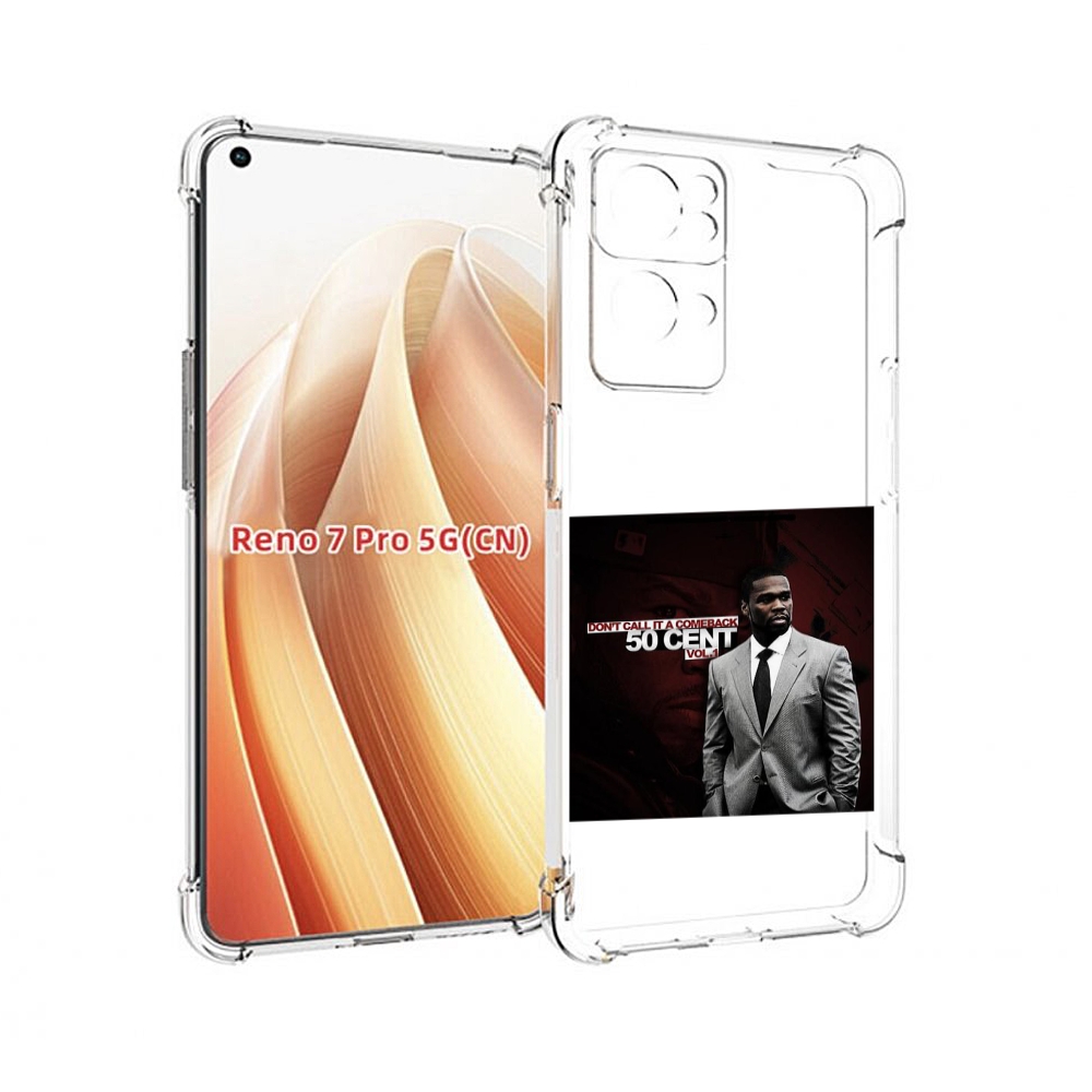 

Чехол MyPads 50 Cent - Dont Call It A Comeback Vol для OPPO Reno7 Pro 5G, Прозрачный, Tocco