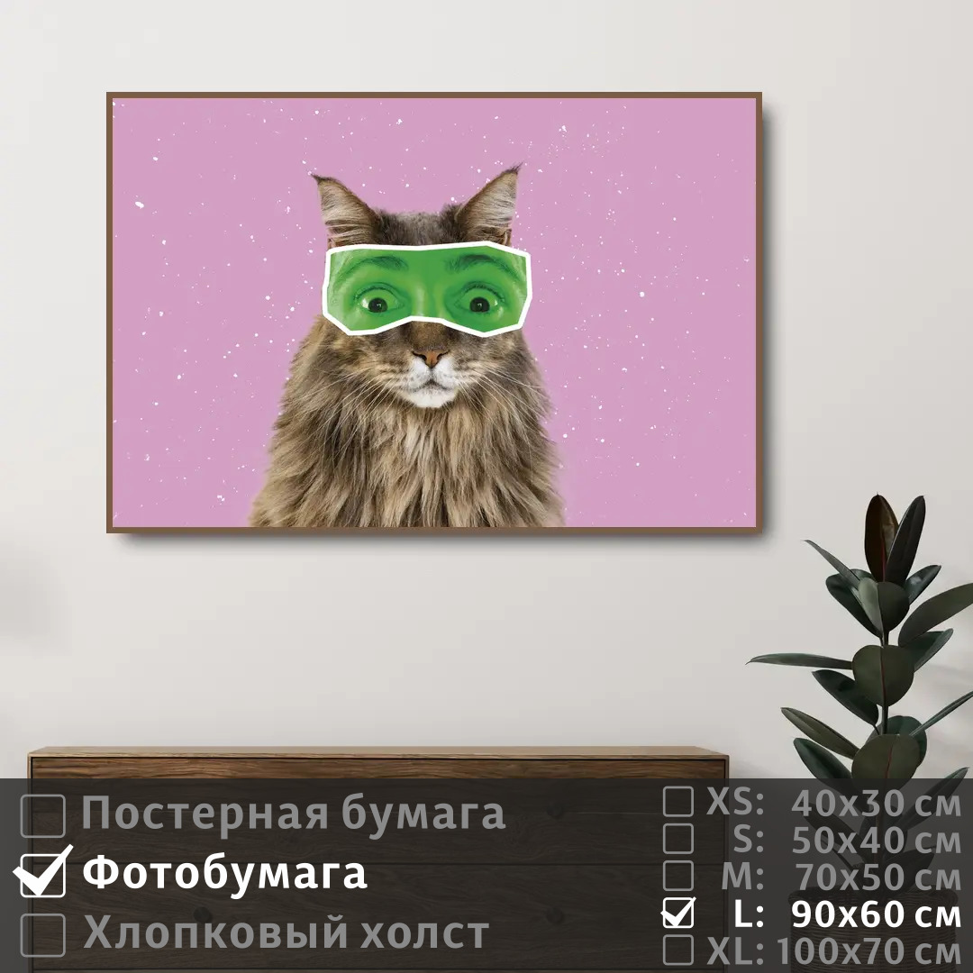 

Постер на фотобумаге ПолиЦентр Смешной кот в очках 90х60 см, СмешнойКотВОчках
