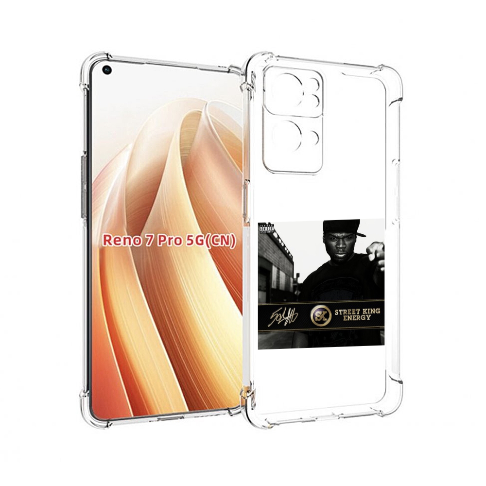 

Чехол MyPads 50 Cent - Street King Energy для OPPO Reno7 Pro 5G, Прозрачный, Tocco