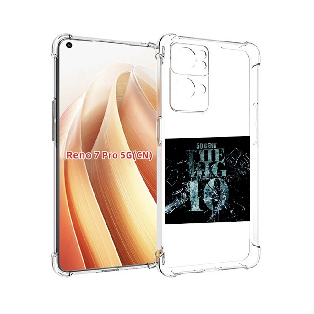 

Чехол MyPads 50 Cent - The Big 10 для OPPO Reno7 Pro 5G, Прозрачный, Tocco