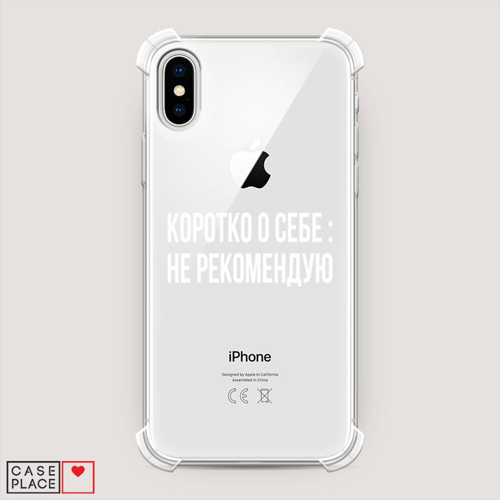 Чехол Awog на Apple iPhone X (10) / Айфон X (10) 