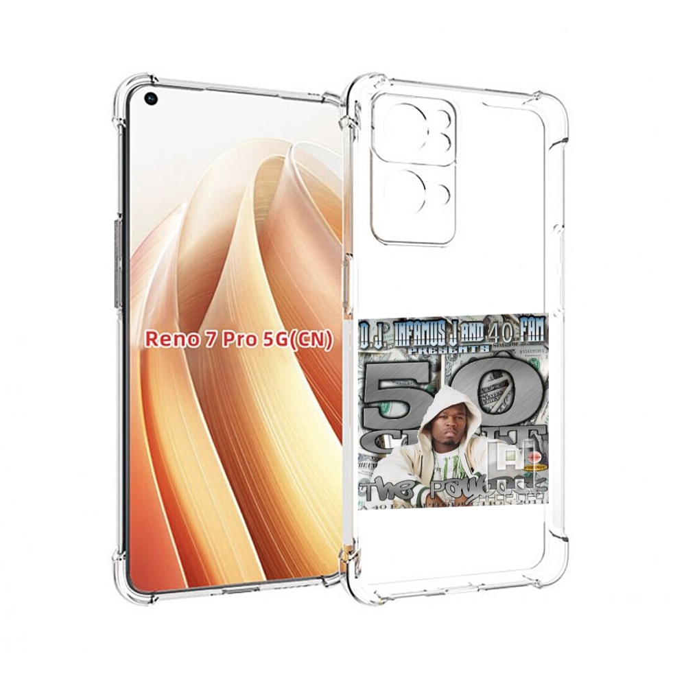 

Чехол MyPads 50 Cent - The Payback для OPPO Reno7 Pro 5G, Прозрачный, Tocco