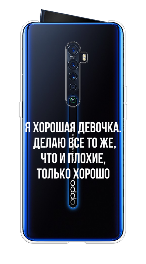 

Чехол на Oppo Reno 2 "Хорошая девочка", Серебристый, 253550-6