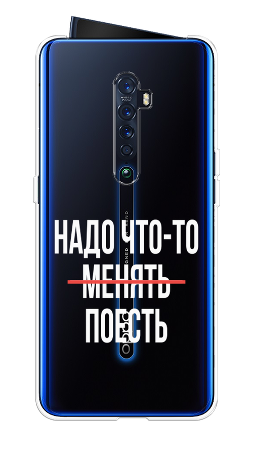 

Чехол на Oppo Reno 2 "Надо что-то поесть", Белый;красный, 253550-6